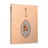 樱桃之远 张悦然 著 文学 商品缩略图0