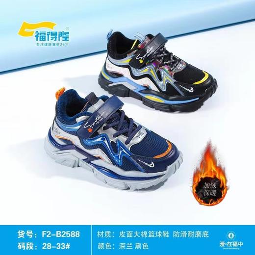 福得隆新款皮面大棉休闲鞋2588       28-33 34-39码 商品图0