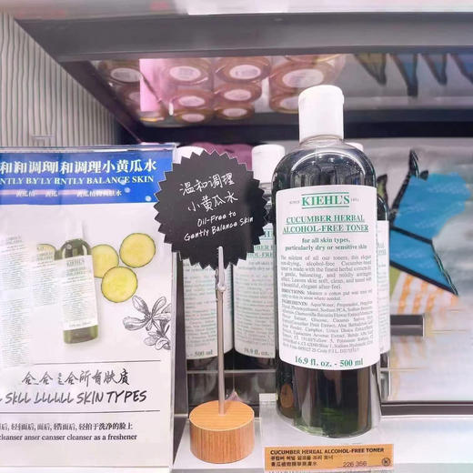科颜氏黄瓜爽肤水舒缓保湿 商品图2