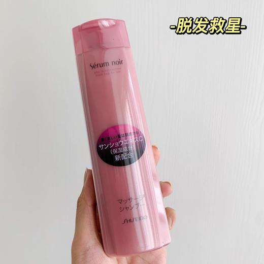 资生堂不老林洗发水240ml 商品图0