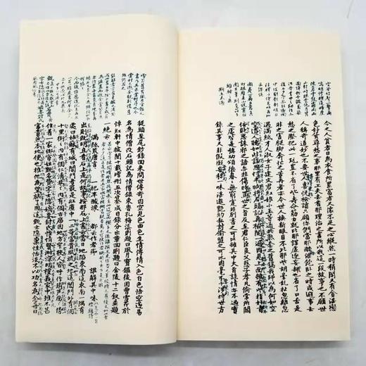 线装影印《脂砚斋重评石头记》（己卯本）（全5册），（清）曹雪芹 著，约大16开大小，上海古籍出版社出版， 定价1380，售价638元。 商品图14