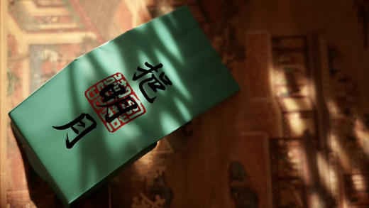 紫禁藏茶——挹明月 商品图2