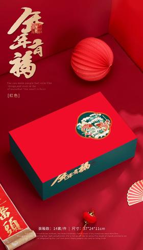 年年有福礼盒新年礼盒空礼盒250g三色可选