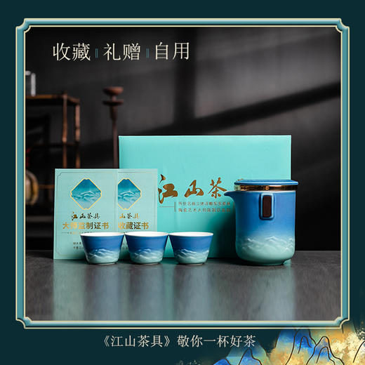 传世名画立体浮雕窑变茶具《江山茶具》千里江山图以瓷作画|跃然杯上 商品图5