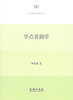 学点音韵学 商务印书馆 商品缩略图0