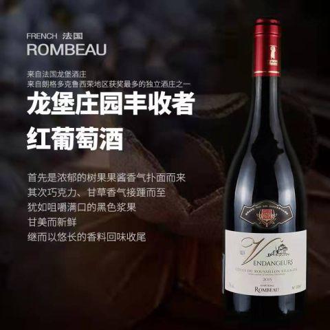 龙堡酒庄丰收者红葡萄酒 商品图0