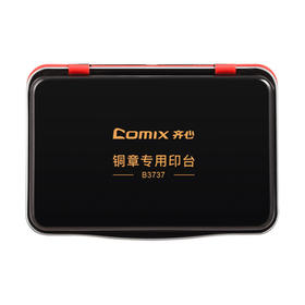 齐心 B3737 金属印章印台 105*66