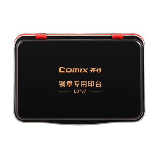 齐心 B3737 金属印章印台 105*66 商品图0