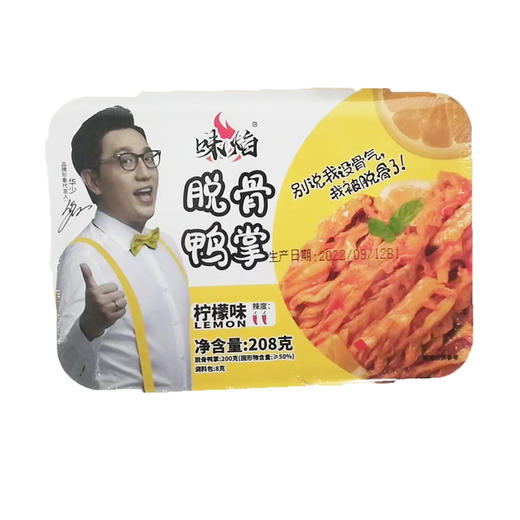 味焰柠檬味脱骨鸭掌208g 商品图0