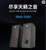 惠普多媒体音响DHS-2101 商品缩略图0