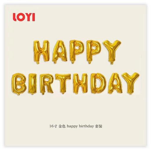 【资材】生日铝膜球 商品图3