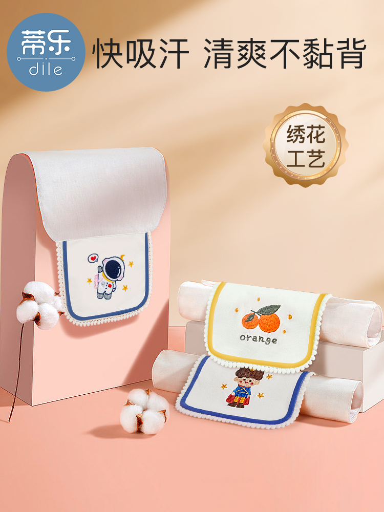 蒂乐吸汗巾儿童大号纯棉幼儿园宝宝垫背全棉婴儿汗巾男女童隔汗巾
