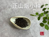 【来自百年红茶的风味】正山烟小种来了（传统烟熏工艺制作），红茶老饕们的心头好 商品缩略图4