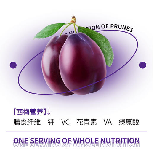 【山东经典音乐广播专属福利】益生搭档西梅汁  益生元纤维果饮 浓缩原浆果蔬汁饮料（22年7月生产 最后库存瓶体略有变形） 商品图1