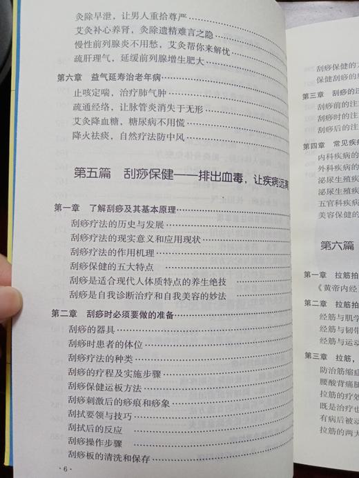 中医自学百日通 商品图7