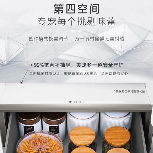 卡萨帝（Casarte）冰箱 BCD-380WLCI374T1U1 冰瓷基岩灰 商品图9