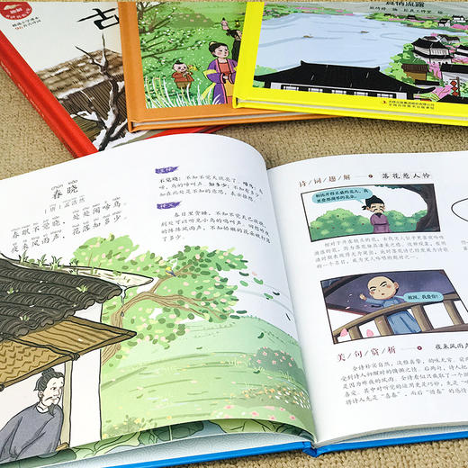 【7-12岁】《漫画版趣解古诗词  》（全4册）硬壳精装 商品图3
