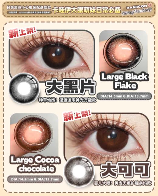 haniicon，99/一副，138/两副，168/三副（商品详情任选） 商品图2