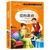 爱的教育 美绘版 商品缩略图4