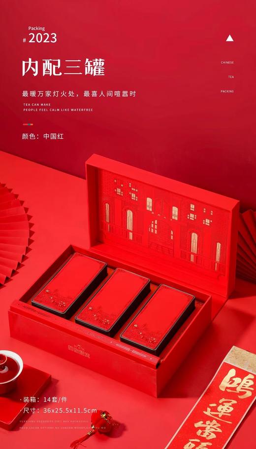 万家灯火礼盒新年礼盒空礼盒250g双色色可选 商品图2