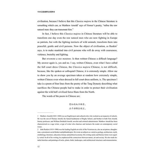 中国文化精粹（汉英释本）/浙江大学出版社/殷凌云/责编:徐凯凯 商品图4