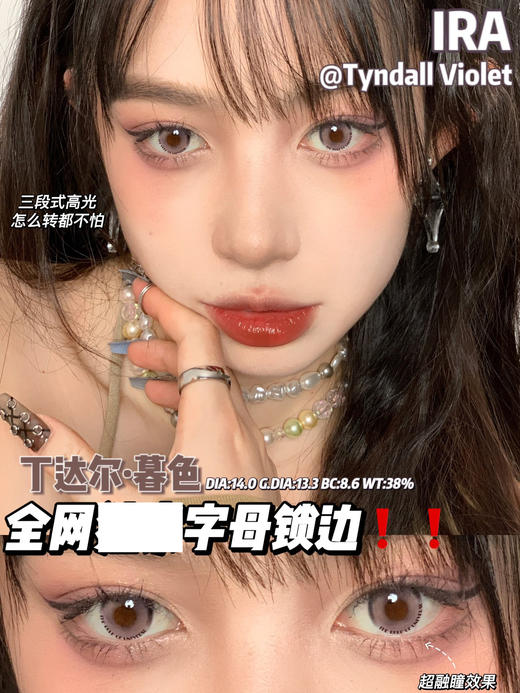 IRA 半年抛 丁达尔效应·暮色 直径14.2mm着色13.3mm 商品图5