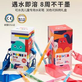 思笔乐手绘水彩笔