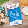 【天友】纯牛奶早餐奶百特酸奶1盒 商品缩略图1