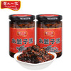 【宜昌助农馆】 岭上人家 木姜子下饭菜  240g/瓶 商品缩略图0
