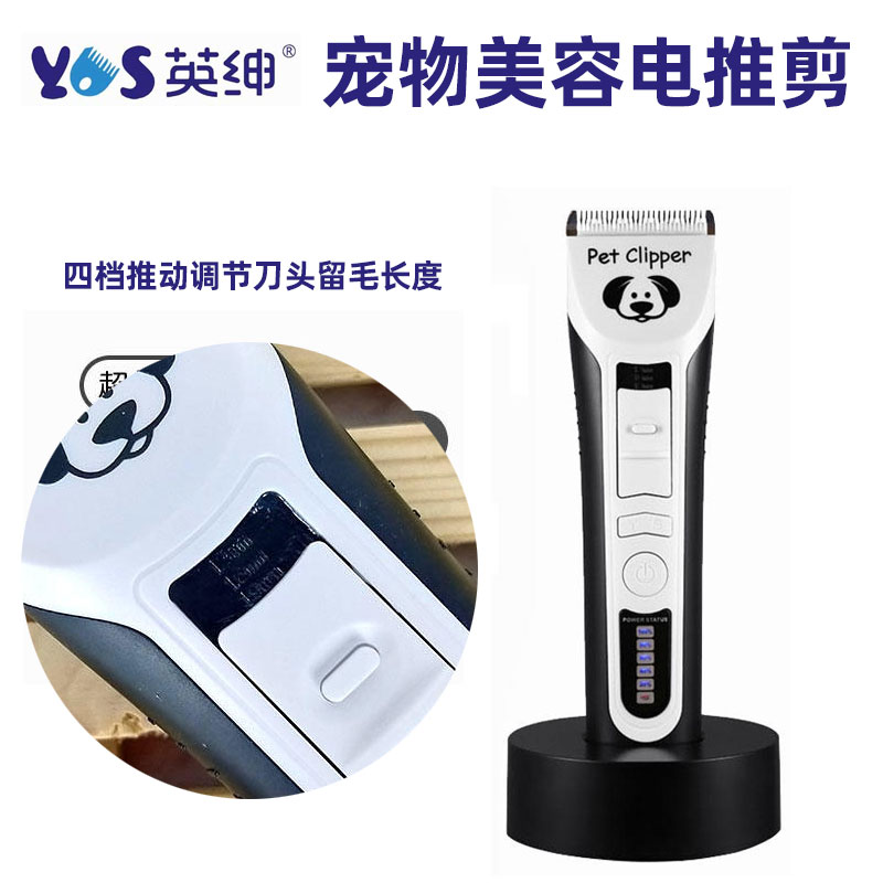 英绅LB-9880专业宠物美容师留毛电剪