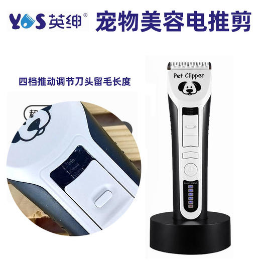 英绅LB-9880专业宠物美容师留毛电剪 商品图0