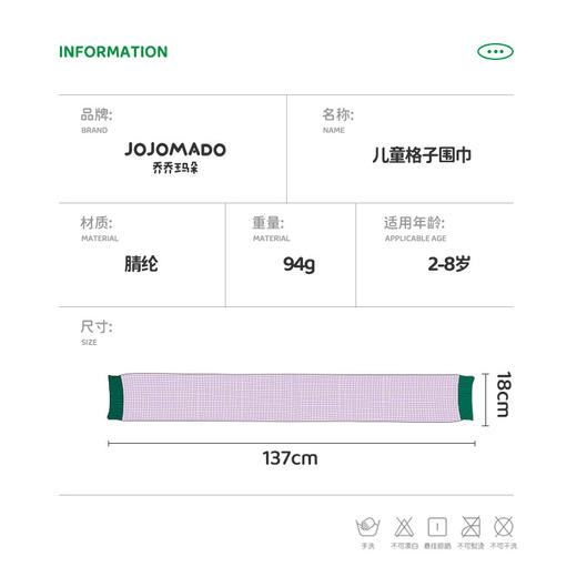 【柔软舒适 甜美可爱】秋冬新款日系清新儿童格子围巾可爱撞色男女宝宝保暖毛绒针织围巾 商品图3
