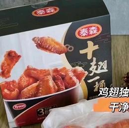泰森十翅一桶380g 商品图0