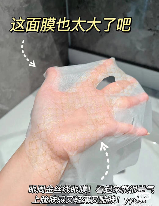 敷尔佳沙漠植物保湿修复贴 商品图3