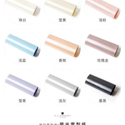 【资材】鲜花礼品-纯色荧光雪梨纸  多色可选 商品图0