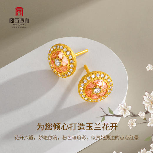宫匠造办 玉兰花开耳钉 黄金镶钻 商品图3