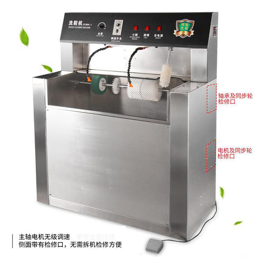 20H-1型洗鞋机 商品图5