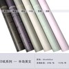 【资材】桑印纸-半岛英文  多色可选 商品缩略图1