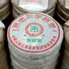 2021年昌泰易昌号小饼普洱茶生茶饼 经典易武高品质好原料 花香好口感 一片100克单片标价 商品缩略图6