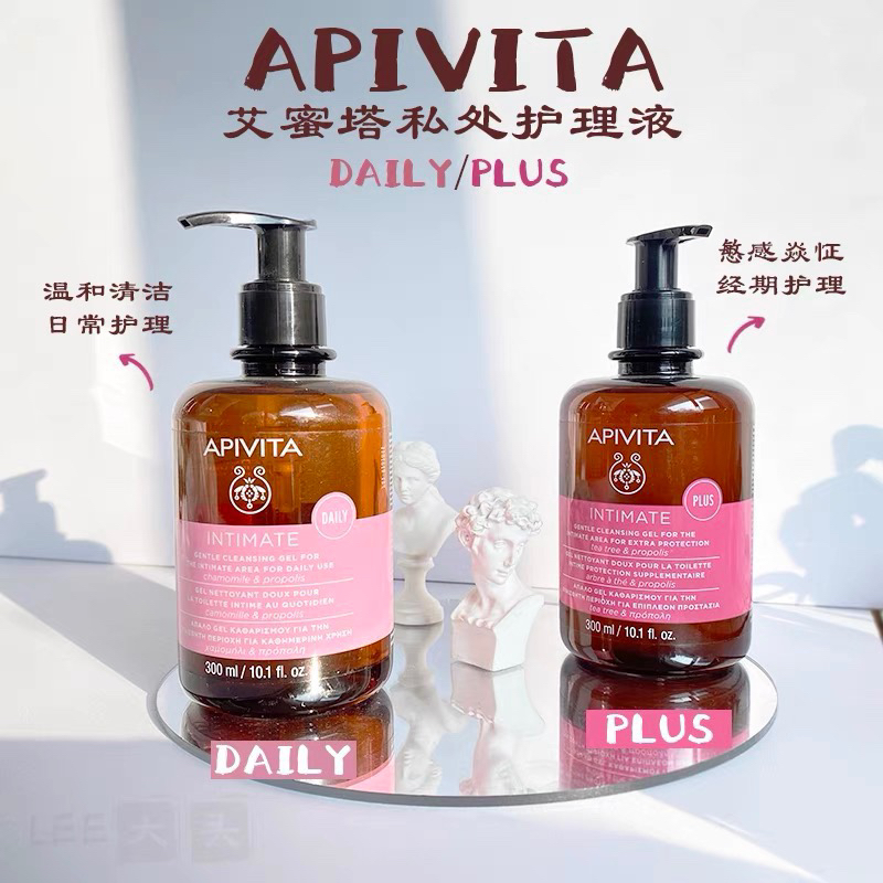 专柜155 女孩子必须人手一瓶  天然成分呵护 希腊 APIVITA 艾蜜塔女性私密处洗液温和去异味洗剂300ml