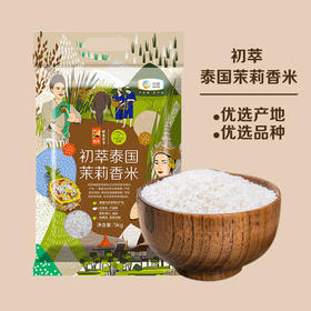 中粮初萃泰国茉莉香米5kg