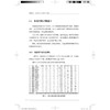 看懂盘面 盘口语言与盯盘技巧一本通 商品缩略图2
