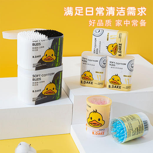 「双头多用！三款可选」双头化妆棉签掏耳尖头棉签 化妆用棉签纸棒居家日用婴儿棉棒耳朵脱脂棉 商品图1