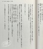 【中商原版】春夏秋冬代理者夏之舞 上下两册小说套装 晓佳奈 日文原版 春夏秋冬代行者 夏の舞 上下 商品缩略图4