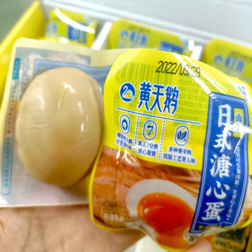 黄天鹅鸡蛋卤味溏心蛋7分熟蛋黄独立包装开袋即食无需剥壳美味想吃就吃【冷藏短保30天】 商品图3