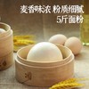 金沙河富强高筋小麦粉 2.5kg/袋 商品缩略图1