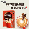 C026雀巢咖啡1+2醇香原味7杯装 商品缩略图0