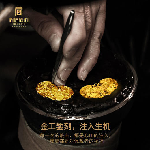 宫匠造办 十朝十美古玉金韵  清·福运蝶黄金吊坠 商品图4