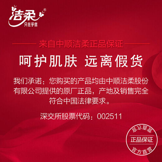 洁柔卷纸(C&S)黑Face200克加厚4层卫生纸*27卷一格就够环保易降解冲散直接冲入马桶不堵塞 新老品交替发货 商品图3