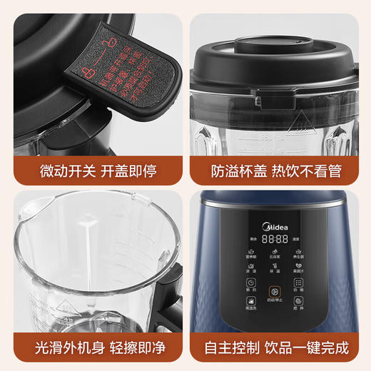美的(Midea)破壁机 家用多功能豆浆机 料理机榨汁机果汁机辅食机MJ-PB40E254D 商品图6